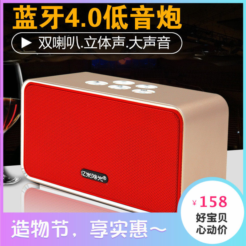 亿米阳光PN11双喇叭迷你便携蓝牙音箱手机金属插卡低音炮音响热销,淘宝优惠券,粉丝福利购,淘宝优惠卷