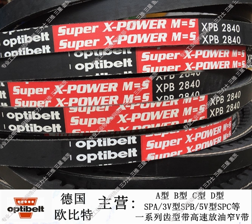 德国欧比特皮带SuperX-POWER M=S三角带切边齿窄V带XPZ875/XPZ887 - 图2