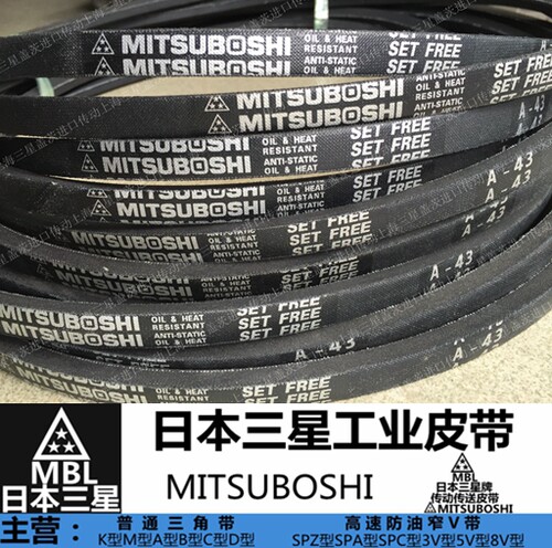 进口日本三星三角皮带窄V带三角带B66/B67/B68/B69/B70/B71/B72 - 图2