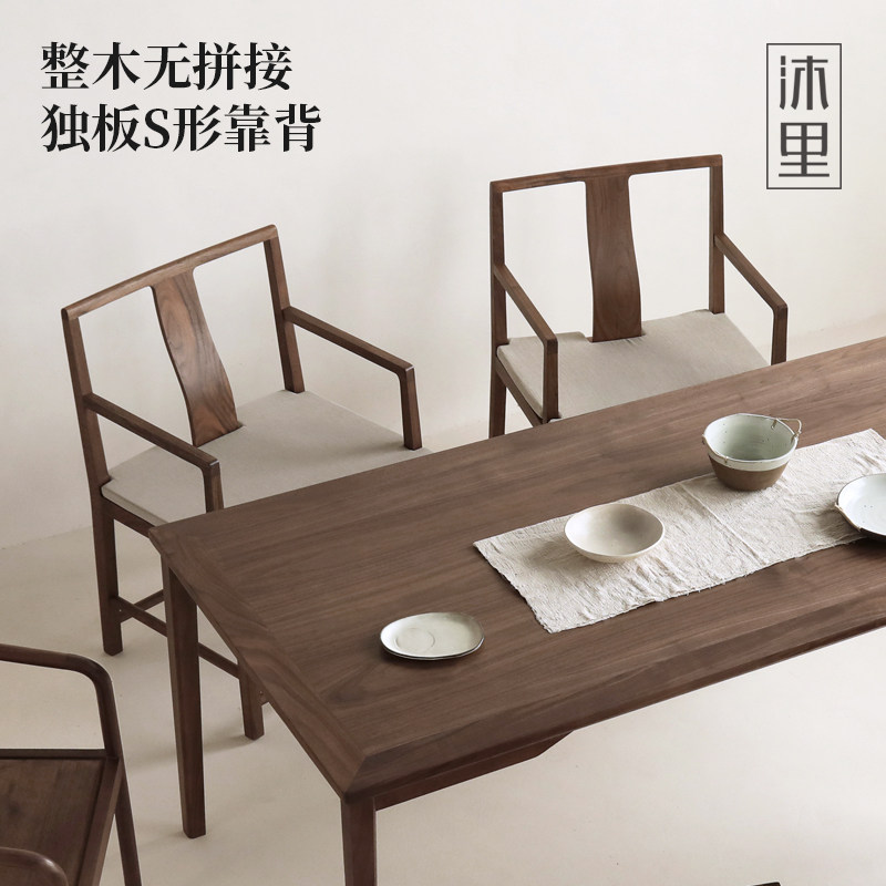 沐里家具/寂本扶手椅/新中式官帽椅实木餐椅靠背黑胡桃太师椅简约_虎窝淘