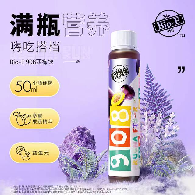 Bioe prune enzyme 908 weight management prebiotic