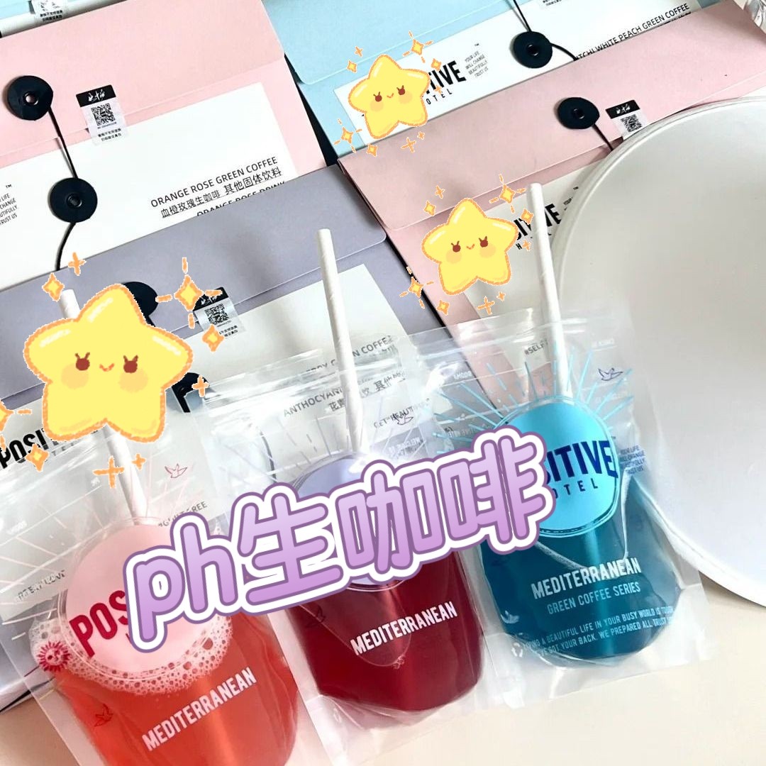 PH咖啡阿拉比卡豆健身运动0无添加蔗糖速溶美式上班学生提神便携,淘宝优惠券,粉丝福利购,淘宝优惠卷