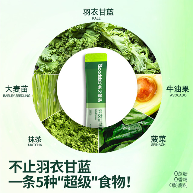 Guzhi's premium kale powder nutritional green juice drink