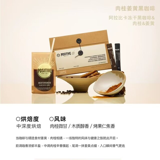 Bag of freeze-dried American instant coffee of the same style as the star