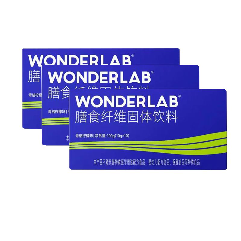 万益蓝WonderLab白芸豆膳食纤维粉油腻救星小绿条益生元固体饮料-图3