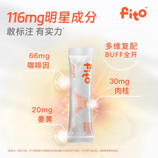 Feituran coffee for weight management and refreshing