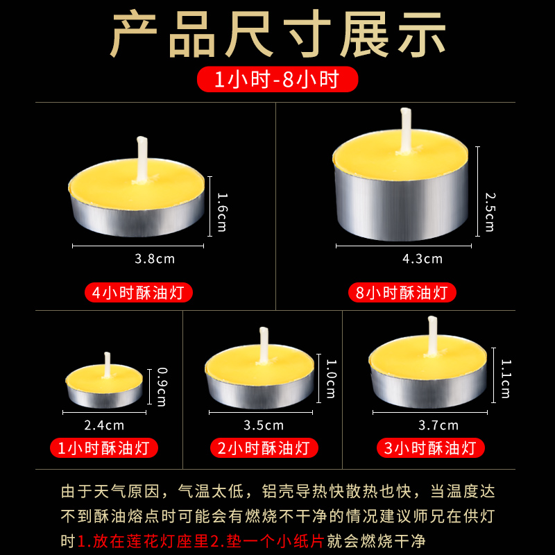 酥油灯100粒2/4/8小时供佛灯酥油蜡烛家用茶蜡无烟长明灯佛前供灯 - 图1