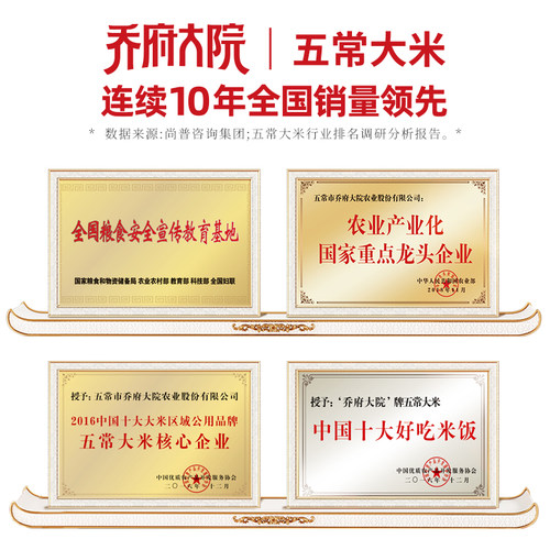 【2025年新米】乔府大院五常大米正宗5kg优质一等香粳米官方旗舰 - 图0