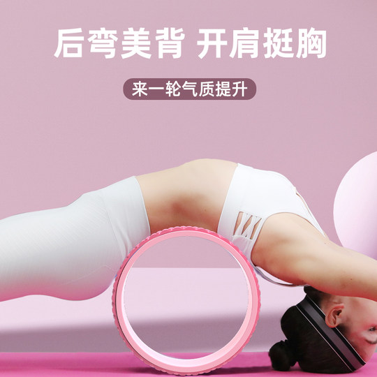瑜伽轮开背瑜伽器材初学者瑜伽圈环后弯按摩滚筒拉神升器普拉提圈