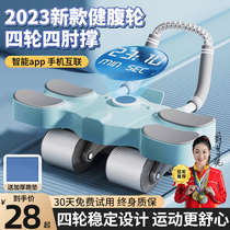 Bodybuilding wheel Auto-rebound Abdominal Muscle Fuel Lean Tummy Abs abs Abs Wheel Rolls Abdominal Theorizer Sports Home Fitness Equipment