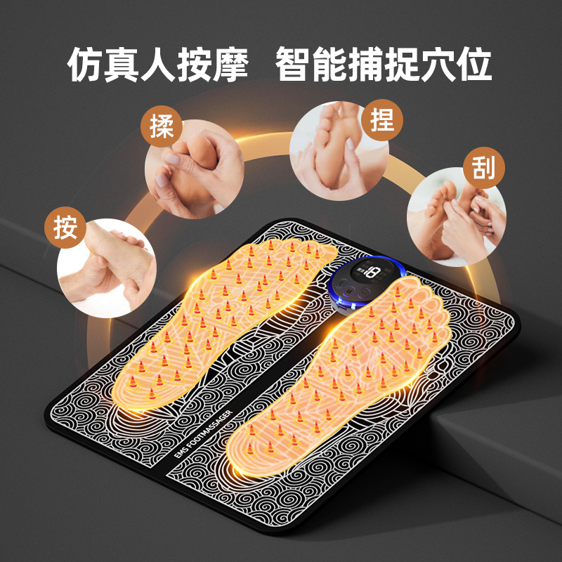 家用脚底脚部脉冲按摩器足疗机 品奈足底按摩垫