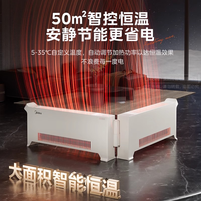 美的折叠踢脚线取暖器家用节能大面积速暖热风电暖气神器客厅烤炉