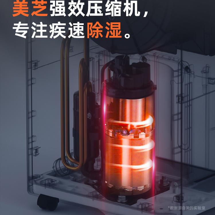 美的除湿机家用抽湿机静工业干燥机地下室内吸湿器除潮神器祛湿