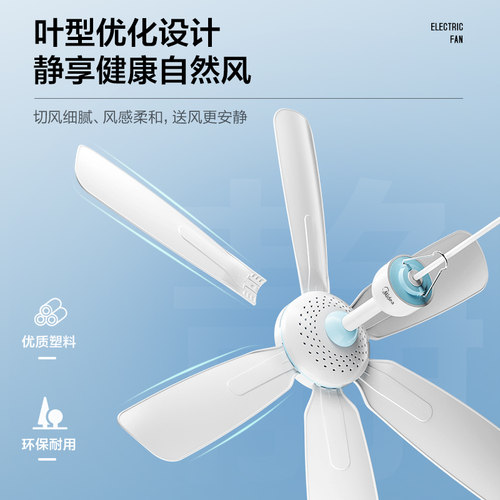 美的小吊扇床上微风小型宿舍蚊帐吊挂式音静大风力家用迷你电风扇 - 图2