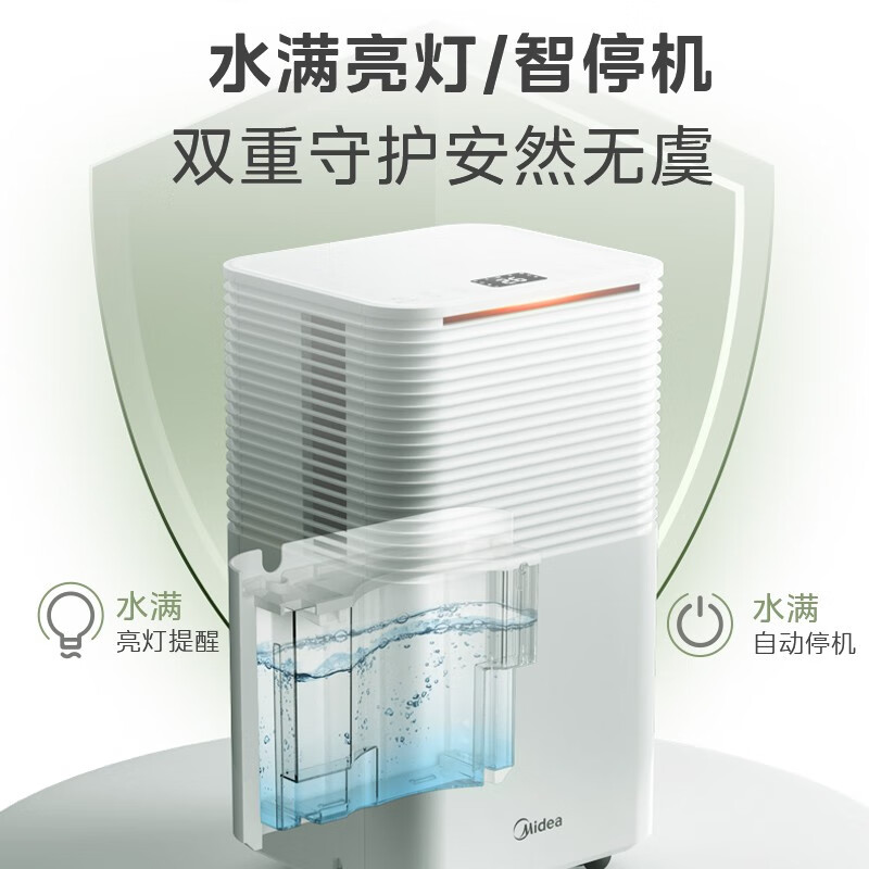 美的除湿机家用抽湿机静工业干燥机地下室内吸湿器除潮神器祛湿