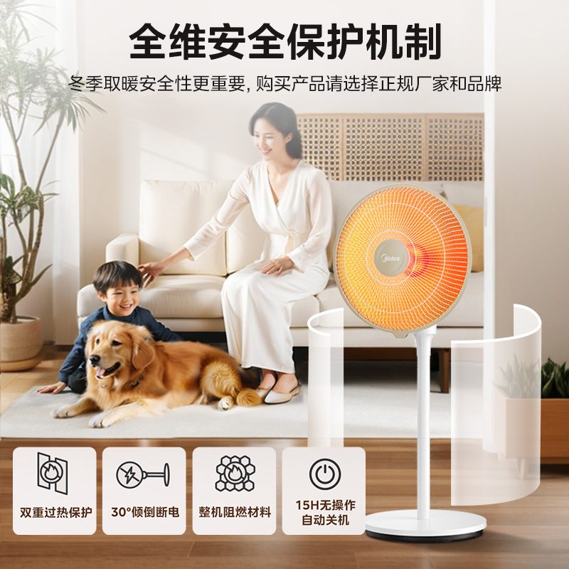 美的小太阳取暖器家用节能省电暖风机电热扇冬季神器电暖气烤火炉