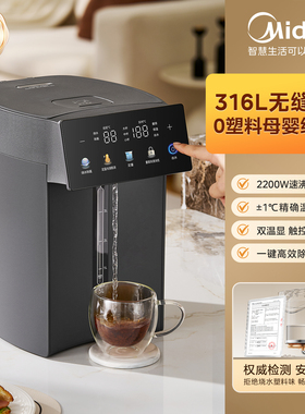 美的恒温电热水瓶家用大容量智能