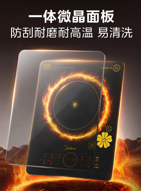 美的电磁炉大功率爆炒2026新款
