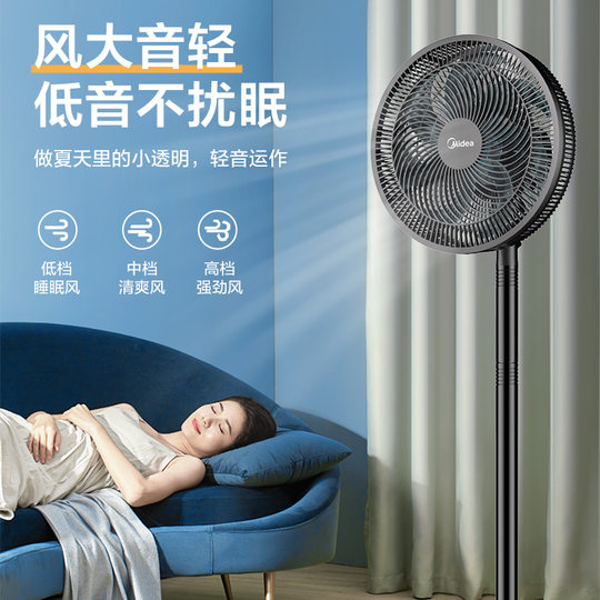 美的电风扇落地扇家用大风力台立式强力节能摇头音静2025新款电扇