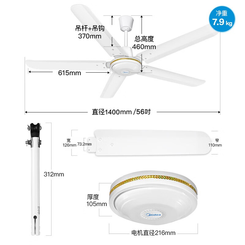 美的吊扇大风力家用商用铁叶5叶客厅餐厅1.4米56寸工业吊式电风扇-图2