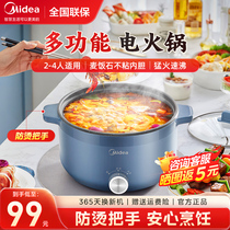 Beauty electric hot pot boiler Home Electric cooking pot special multifunctional integrated non-stick pan Electric boiler Dormitory Students electric hot pot