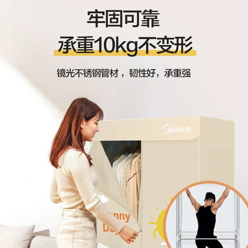 美的烘干机家用速干小型宝宝风干柜 美的邹风干衣机
