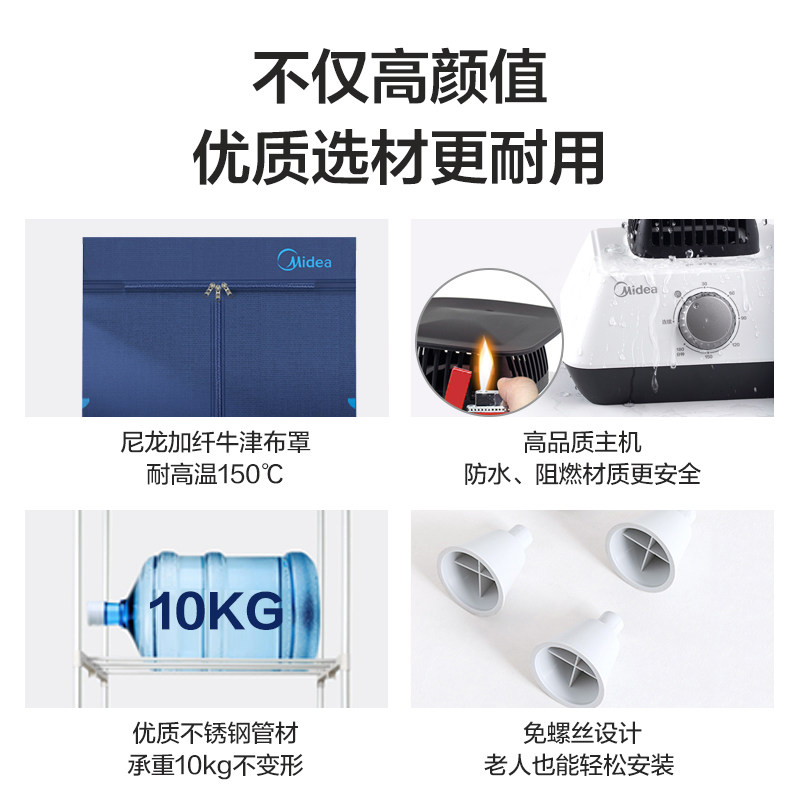 美的烘干机家用速干衣烤大容量衣柜 美的邹风干衣机