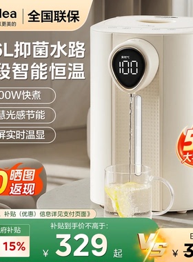 美的电热水瓶母婴恒温电热水壶