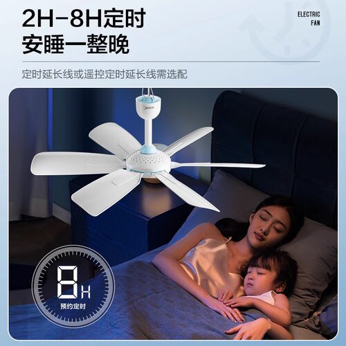 美的小吊扇床上微风小型宿舍蚊帐吊挂式音静大风力家用迷你电风扇 - 图3