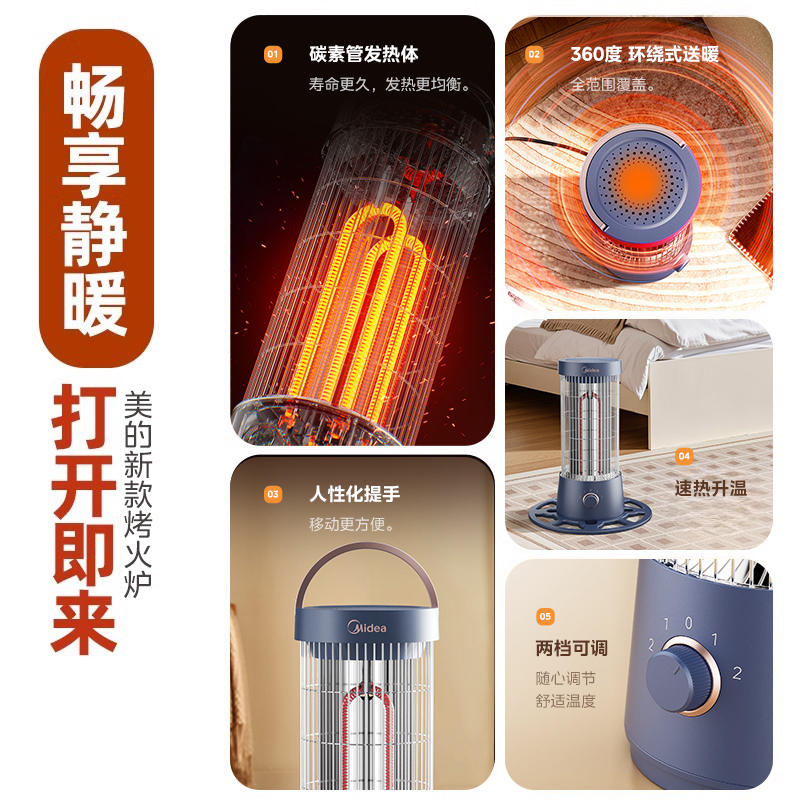 美的鸟笼取暖器家用围炉桌下烤火室内办公室节能速热电暖气小太阳