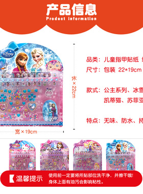 贴纸儿童女孩水晶耳环玩具假指甲