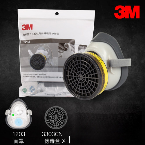 3M 1203防毒面具化工防尘面罩防酸性气体氯气PM2.5防雾霾防护 - 图0