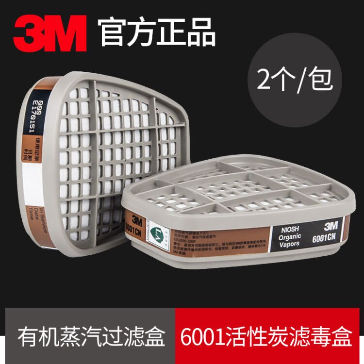 3M6001CN喷漆滤毒盒防毒防尘活性炭过滤盒面具防油漆化工有机气体 - 图0