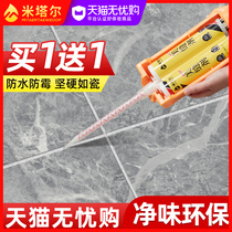 Beauty stitches Tile Tiles Special Home Waterproof and Mildew Filling floor Hooking Construction Tools