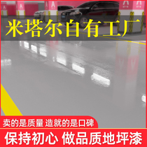 Water-based Epoxy Terrace Paint Outdoor Cement Ground Paint Non Slip Abrasion Resistant Floor Paint Self-Leveling Resin Interior Paint