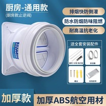 Stop-check valve ventilator check valve one-way smoke exhaust pipe stop smoke valve kitchen special toilet flue backstop valve