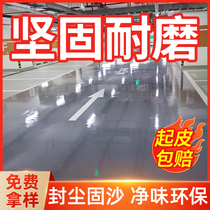 Water-based Epoxy Terrace Paint Outdoor Cement Ground Paint Non Slip Abrasion Resistant Floor Paint Self-Leveling Resin Interior Paint