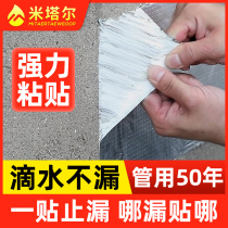 Roof Waterproof Leakage Material Butyl Coil Building Top Crack Waterproof Adhesive Tape Powerful Anti-Leak Sticker Rubberized Fabric