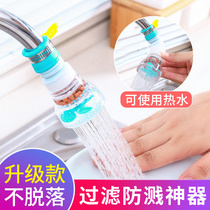 Tap Filter Splash-proof Universal Splash-proof Tap Water Shower Extension Mouth Kitchen Universal Water Saving