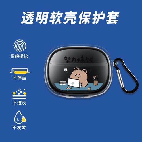 适用于小米FlipBuds Pro耳机保护套学生党趣味鸭鸭设计透明防刮花 - 图0