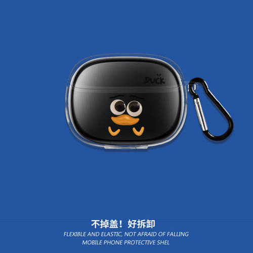 适用于小米FlipBuds Pro耳机保护套学生党趣味鸭鸭设计透明防刮花 - 图2