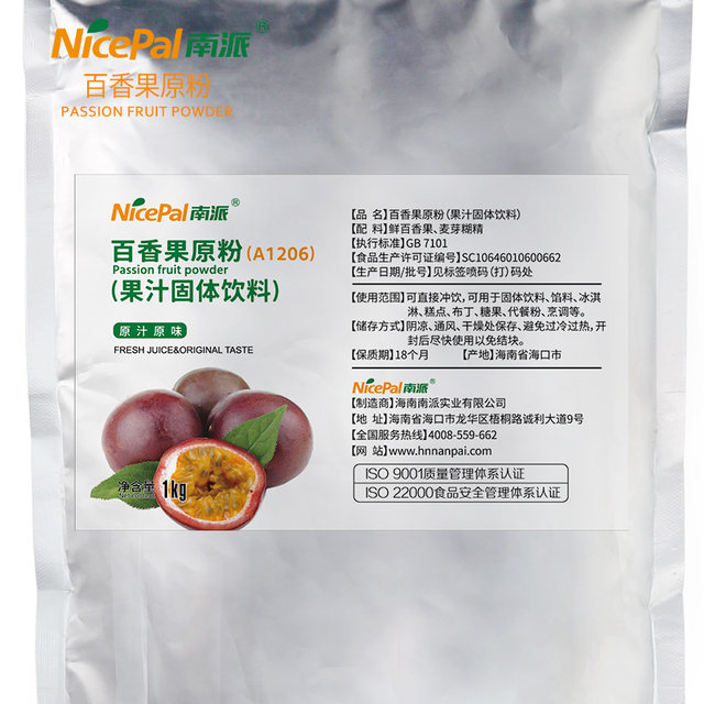 Nanpai passion fruit solid drink 1kg baking powder