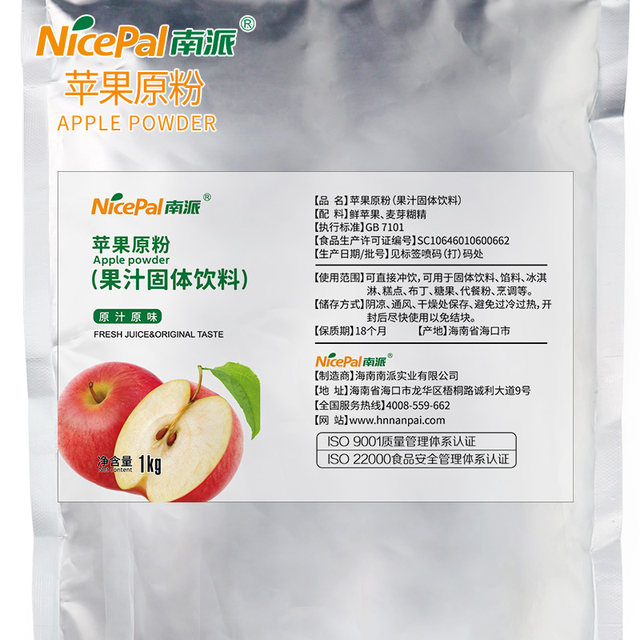 Southern apple powder candied apple powder 1kg