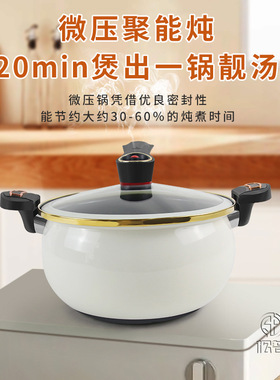 新款家用搪瓷微压锅不粘锅