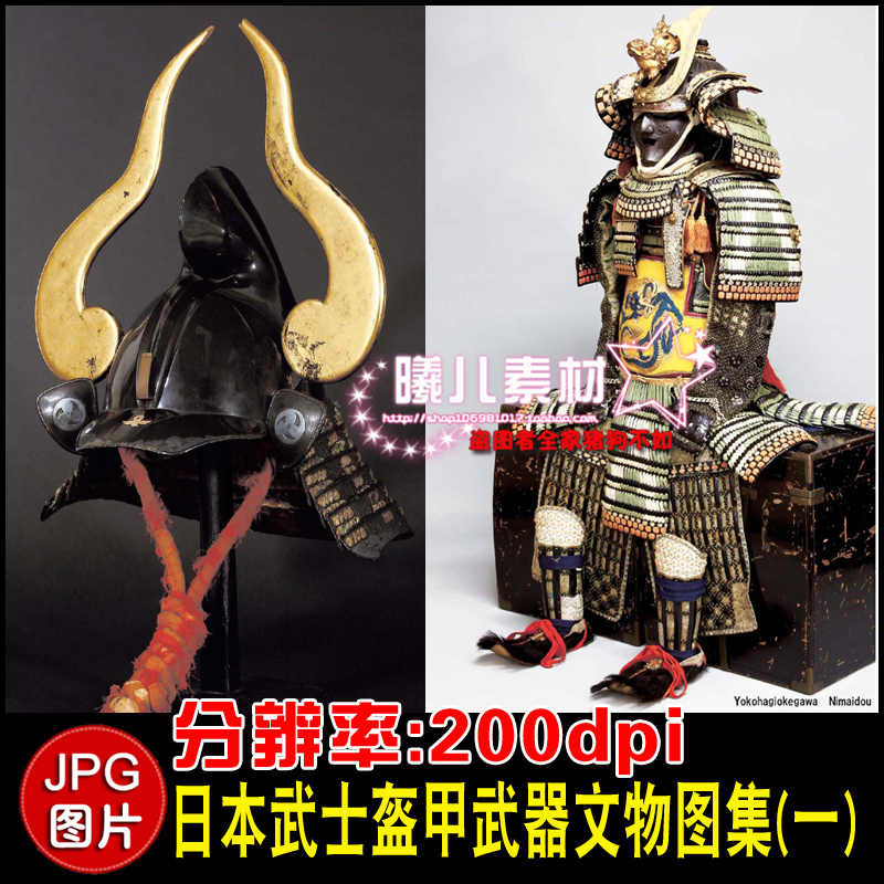 日本武士甲胄 新人首单立减十元 21年10月 淘宝海外
