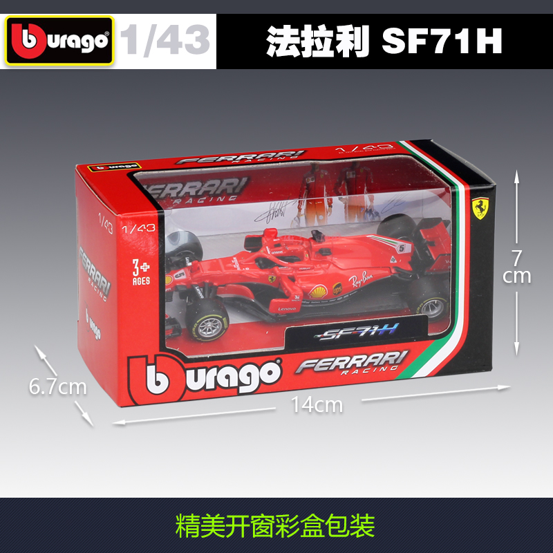 比美高1:43F1法拉利2018SF71H赛车仿真合金成品模型维特尔莱科宁-图2