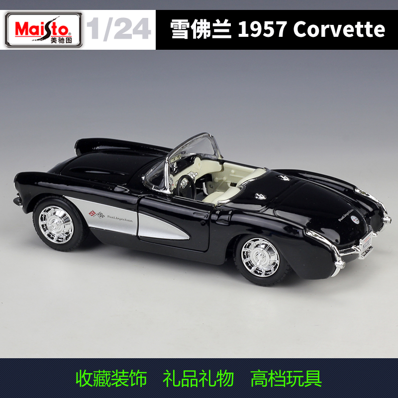 美驰图1:24雪佛兰 克尔维特 1957 Corvette仿真合金成品汽车模型 - 图1