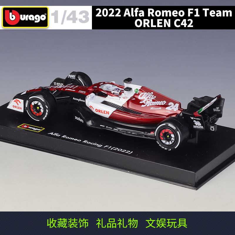 比美高1:43阿尔法罗密欧C42周冠宇F1赛车仿真合金成品模型精装版 - 图2