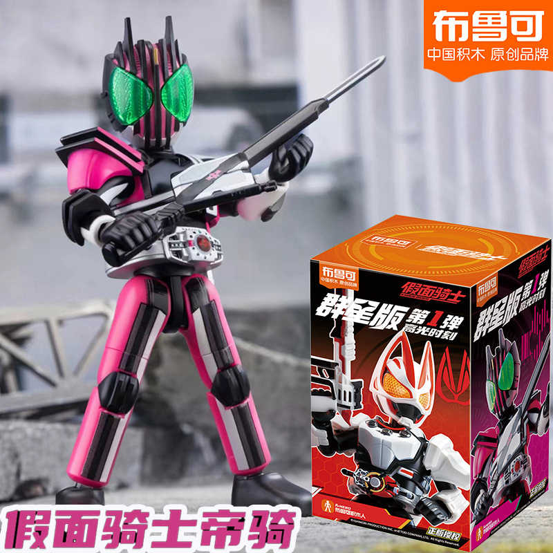 假面骑士布鲁可群星版第一弹1隐藏极狐霸牛僵尸帝骑拼装玩具模型2 - 图3