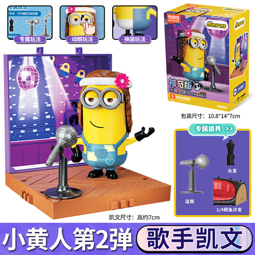 布鲁可积木小黄人伙伴神奇版第一二弹鲍勃菲尔拼装摆件装饰公仔 - 图0